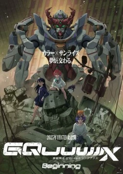 Мобильный воин Гандам: GQuuuuuuX. Начало / Mobile Suit Gundam GQuuuuuuX: Beginning (2025) мультфильм скачать через торрет бесплатно в хорошем качестве