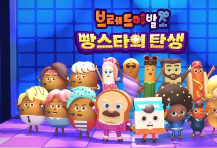 Салон дядюшки Брэда: Рождение хлебной звезды (2024) в хорошем качестве скачать торрент файл Салон дядюшки Брэда: Рождение хлебной звезды (2024) мультфильм в хорошем качестве скачать торрент файл