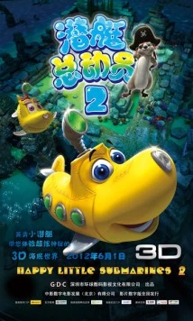 Счастливые маленькие подлодки 2 / Happy Little Submarines 2 (2012) мультфильм скачать через торрет бесплатно в хорошем качестве