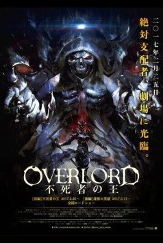 Повелитель: Бессмертный король / Overlord Movie 1: Fushisha no Ou (2017) мультфильм скачать через торрет бесплатно в хорошем качестве