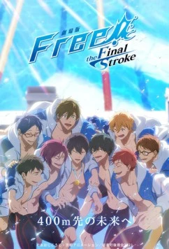 Вольный стиль! Последний гребок 2 / Free! Movie 5: The Final Stroke - Kouhen (2022) мультфильм скачать через торрет бесплатно в хорошем качестве