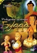 Рождение легенды Будда / The Legend of Buddha (2004) мультфильм скачать через торрет бесплатно в хорошем качестве