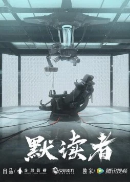 Чтение про себя / Mo du zhe (2020) мультфильм скачать через торрет бесплатно в хорошем качестве