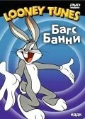 Стрельба по кроликам / Rabbit Fire (1951) мультфильм скачать через торрет бесплатно в хорошем качестве