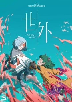 За пределами этого мира / Sai ngoi (2025) мультфильм скачать через торрет бесплатно в хорошем качестве