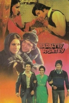 Несбывшееся предсказание / Badaltey Rishtey (1978) фильм скачать через торрет бесплатно в хорошем качестве