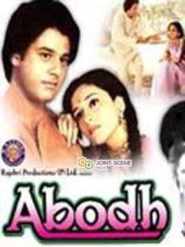 Глупышка / Abodh (1984) фильм скачать через торрет бесплатно в хорошем качестве