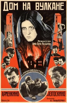 Дом на вулкане (1928) фильм скачать через торрет бесплатно в хорошем качестве