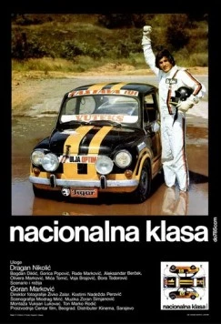 Национальный класс / Nacionalna klasa (1979) фильм скачать через торрет бесплатно в хорошем качестве