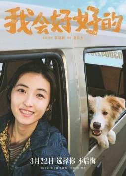 Новая жизнь / Wo hui hao hao de (2025) фильм скачать через торрет бесплатно в хорошем качестве