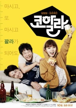 Коала / Koalla (2013) фильм скачать через торрет бесплатно в хорошем качестве