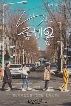 Я зомби? / Naega jombi? (2025) фильм скачать через торрет бесплатно в хорошем качестве