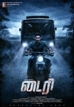 Дневник / Diary (2022) фильм скачать через торрет бесплатно в хорошем качестве