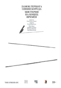 Курентзис: Замок герцога Синяя Борода и Мистерия на конец времён / Currentzis: Bluebeard's Castle & De Temporum Fine Comoedia (2022) фильм скачать через торрет бесплатно в хорошем качестве