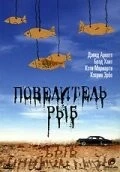 Повелитель рыб / Dream with the Fishes (1997) фильм скачать через торрет бесплатно в хорошем качестве