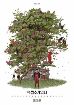 Метод исключения / No Other Choice (2025) фильм скачать через торрет бесплатно в хорошем качестве