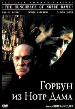 Горбун из Нотр-Дама / The Hunchback (1997) фильм скачать через торрет бесплатно в хорошем качестве