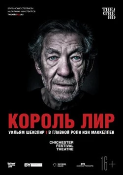 Король Лир / NTL: King Lear (2018) фильм скачать через торрет бесплатно в хорошем качестве
