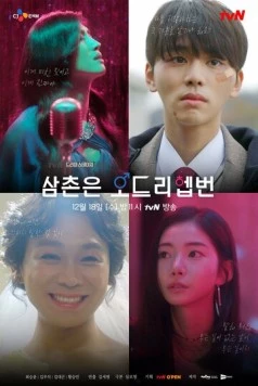 Мой дядя - Одри Хепберн / Samchoneun Odeuri Hepbeon (2019) фильм скачать через торрет бесплатно в хорошем качестве