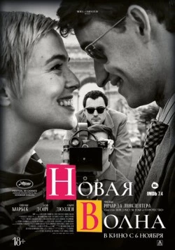 Новая волна / Nouvelle Vague (2025) фильм скачать через торрет бесплатно в хорошем качестве