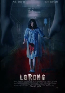 Коридор / Lorong (2019) фильм скачать через торрет бесплатно в хорошем качестве