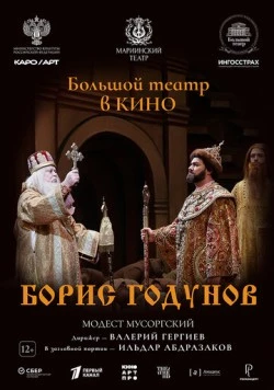 Борис Годунов (2024) фильм скачать через торрет бесплатно в хорошем качестве