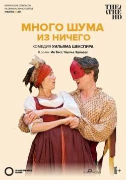 Много шума из ничего / Much Ado About Nothing (2012) фильм скачать через торрет бесплатно в хорошем качестве