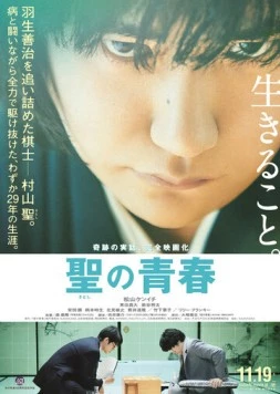 Юность Сатоси / Satoshi no seishun (2016) фильм скачать через торрет бесплатно в хорошем качестве