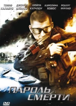 Пароль смерти / Safehouse (2008) фильм скачать через торрет бесплатно в хорошем качестве