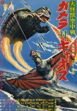 Гамера против Гяоса / Daikaijû kûchûsen: Gamera tai Gyaosu (1967) фильм скачать через торрет бесплатно в хорошем качестве