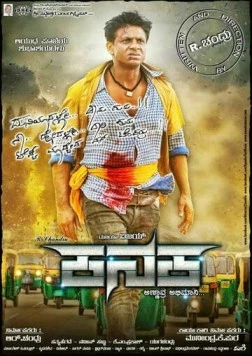 Золото / Kanaka (2017) фильм скачать через торрет бесплатно в хорошем качестве