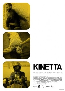 Кинетта / Kinetta (2005) фильм скачать через торрет бесплатно в хорошем качестве