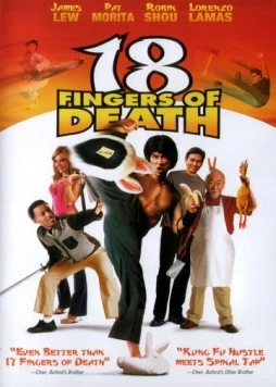 18 пальцев смерти! / 18 Fingers of Death! (2006) фильм скачать через торрет бесплатно в хорошем качестве