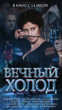 Вечный холод (2015) фильм скачать через торрет бесплатно в хорошем качестве