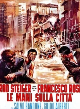 Руки над городом / Le mani sulla città (1963) фильм скачать через торрет бесплатно в хорошем качестве