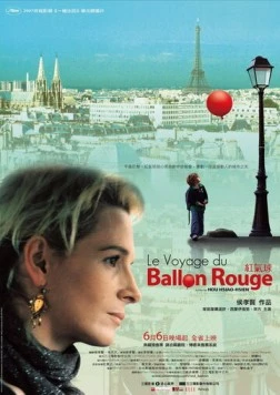 Полет красного надувного шарика / Le voyage du ballon rouge (2007) фильм скачать через торрет бесплатно в хорошем качестве