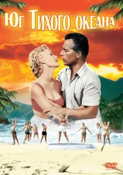 Юг Тихого океана / South Pacific (1958) фильм скачать через торрет бесплатно в хорошем качестве