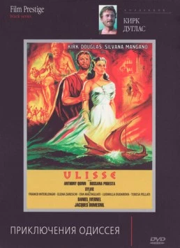 Приключения Одиссея / Ulisse (1954) фильм скачать через торрет бесплатно в хорошем качестве