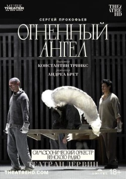 Театр Ан дер Вин: Огненный ангел / Theater an der Wien: The Fiery Angel (2022) фильм скачать через торрет бесплатно в хорошем качестве