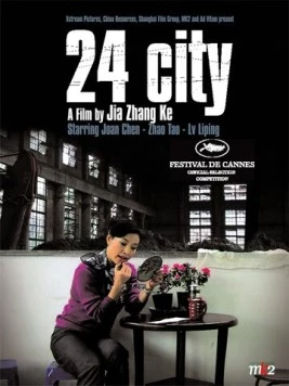 Сити 24 / Er shi si cheng ji (2008) фильм скачать через торрет бесплатно в хорошем качестве
