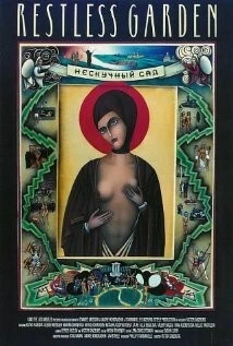 Нескучный сад / The Restless Garden (1993) фильм скачать через торрет бесплатно в хорошем качестве
