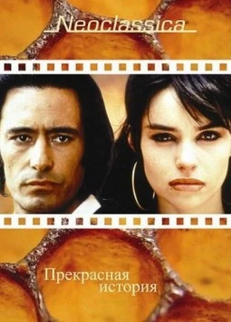 Прекрасная история / La belle histoire (1992) фильм скачать через торрет бесплатно в хорошем качестве