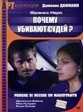Почему убивают судей / Perché si uccide un magistrato (1974) фильм скачать через торрет бесплатно в хорошем качестве