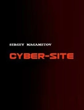 Кибер-сайт (2010) фильм скачать через торрет бесплатно в хорошем качестве