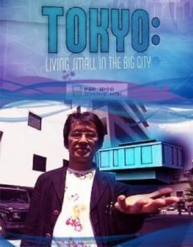 Токио: Теснота в большом городе / Tokyo: Living Small in the Big City (2008) фильм скачать через торрет бесплатно в хорошем качестве