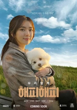 Счастливый Хэппи / Haepihaepi (2025) фильм скачать через торрет бесплатно в хорошем качестве