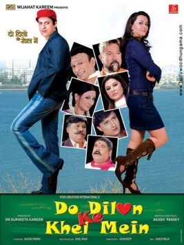 Игры двух сердец / Do Dilon Ke Khel Mein (2010) фильм скачать через торрет бесплатно в хорошем качестве