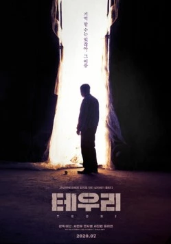 Теури / Teuri (2019) фильм скачать через торрет бесплатно в хорошем качестве