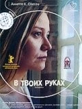 В твоих руках / Forbrydelser (2004) фильм скачать через торрет бесплатно в хорошем качестве