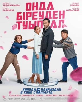 Хотя бы роди / Онда біреуден туып ал (2024) фильм скачать через торрет бесплатно в хорошем качестве